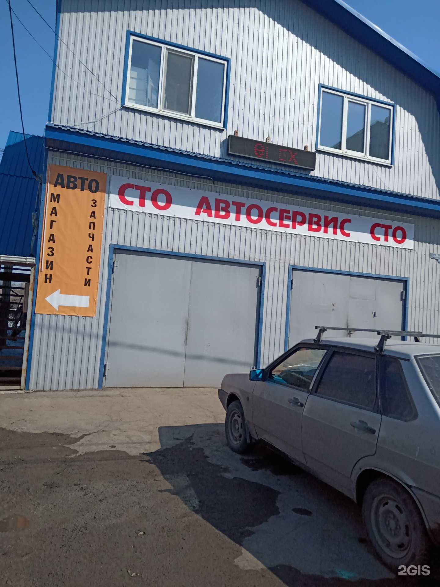 Отзывы на компанию Автосервис в Энгельсе c фото - фотография 2 из 2