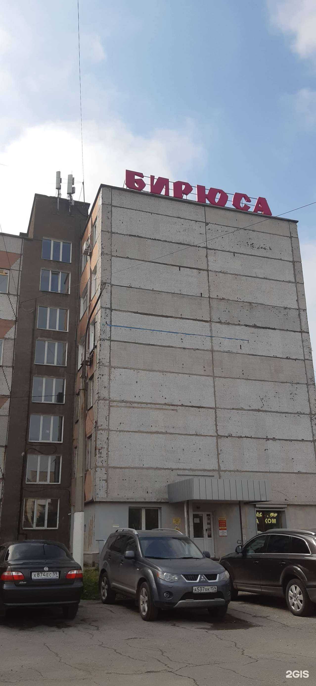 Отзывы на компанию Ита групп в г. Пермь c фото