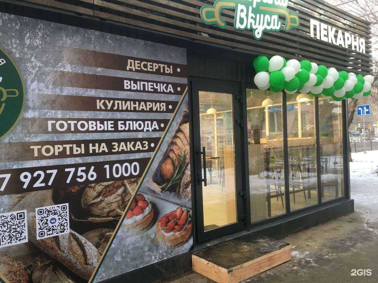 Отзывы на компанию Фабрика вкуса в Сызрани c фото