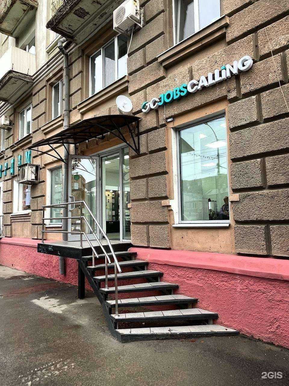 Отзывы на компанию Jobscalling в г. Саратов c фото