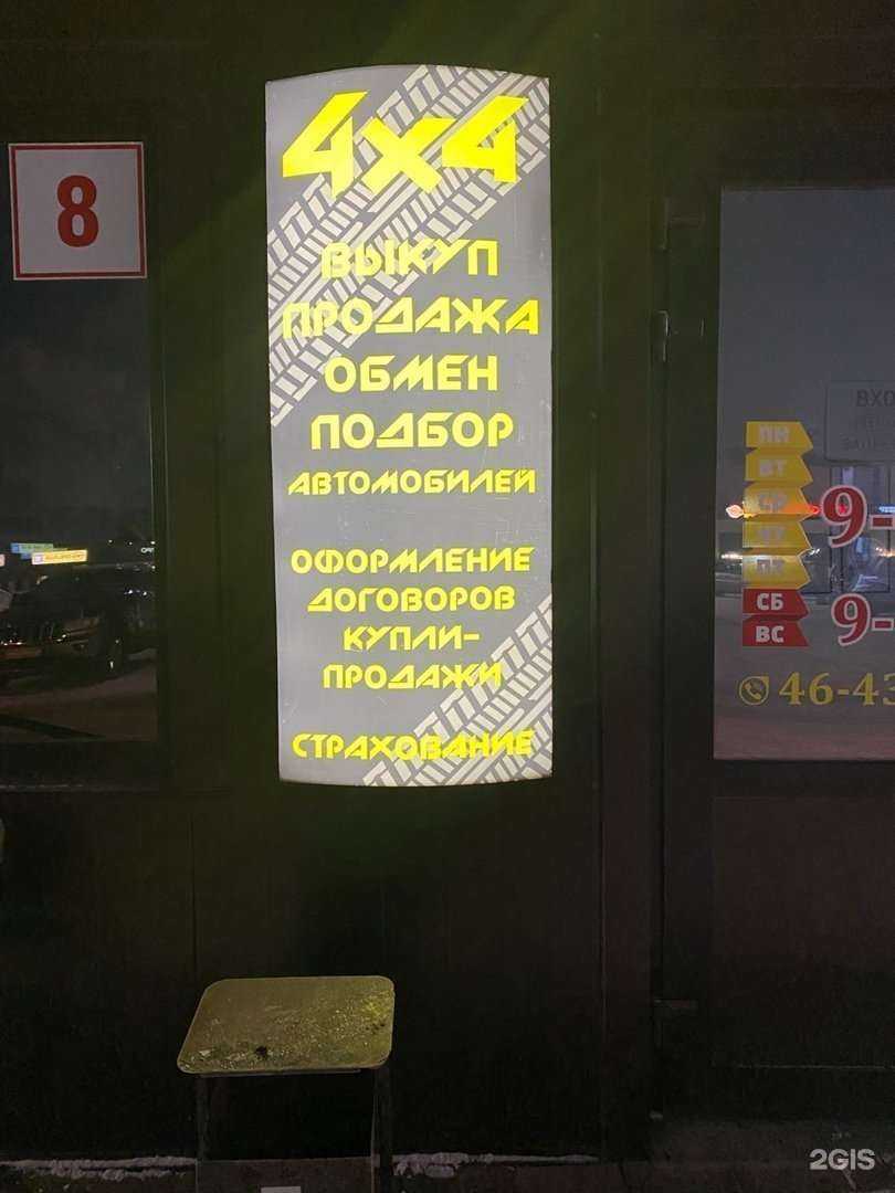 Отзывы на компанию 4х4 в г. Киров c фото