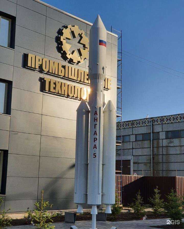 Отзывы на компанию Промышленные технологии в Северодвинске c фото