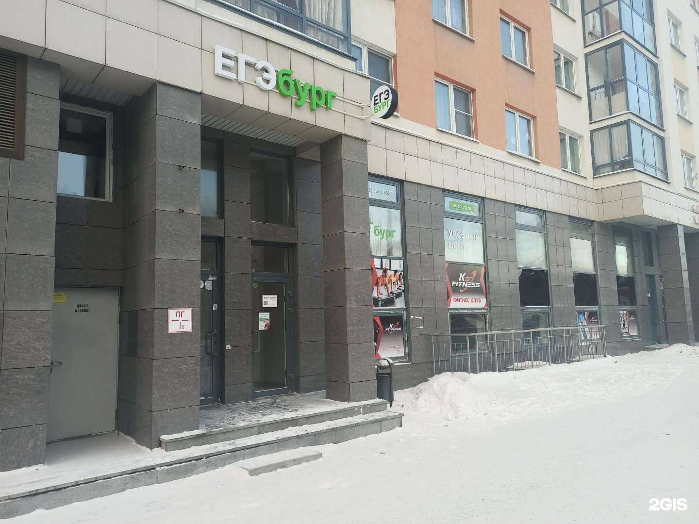 Отзывы на компанию ЕГЭбург в Екатеринбурге c фото