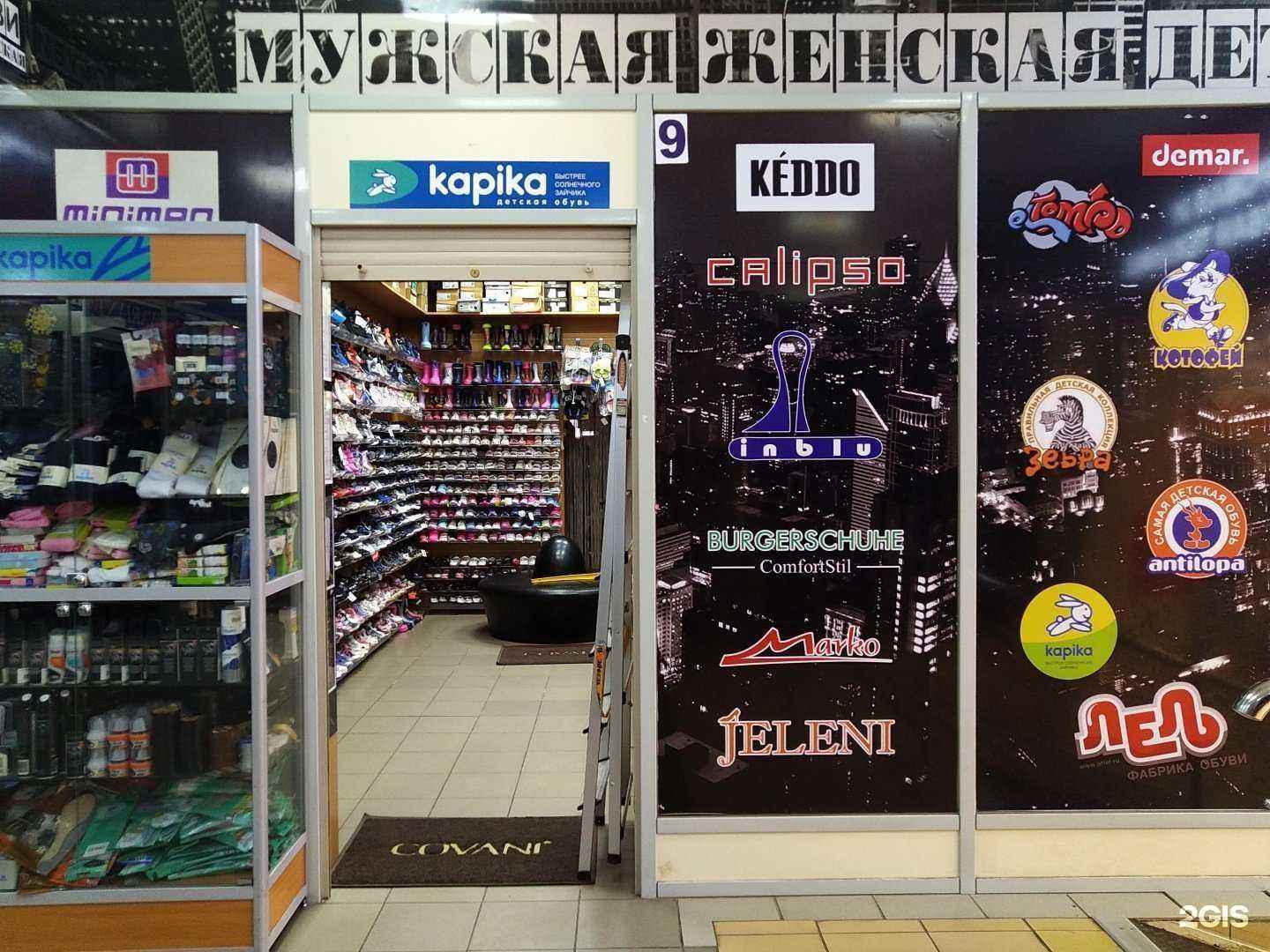 Отзывы на компанию Город обуви в Красногорске c фото