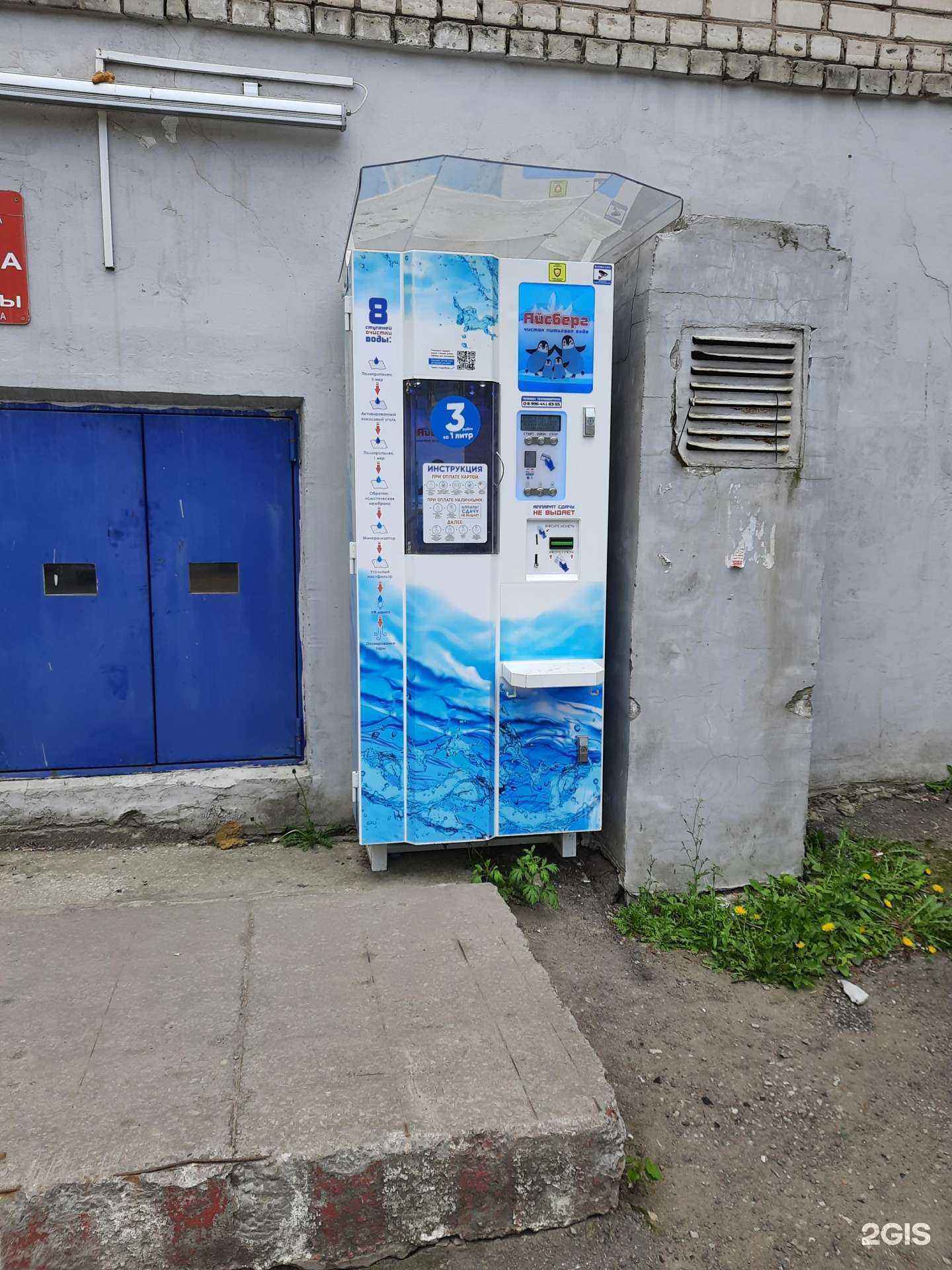 Отзывы на компанию Айсберг в Самаре c фото