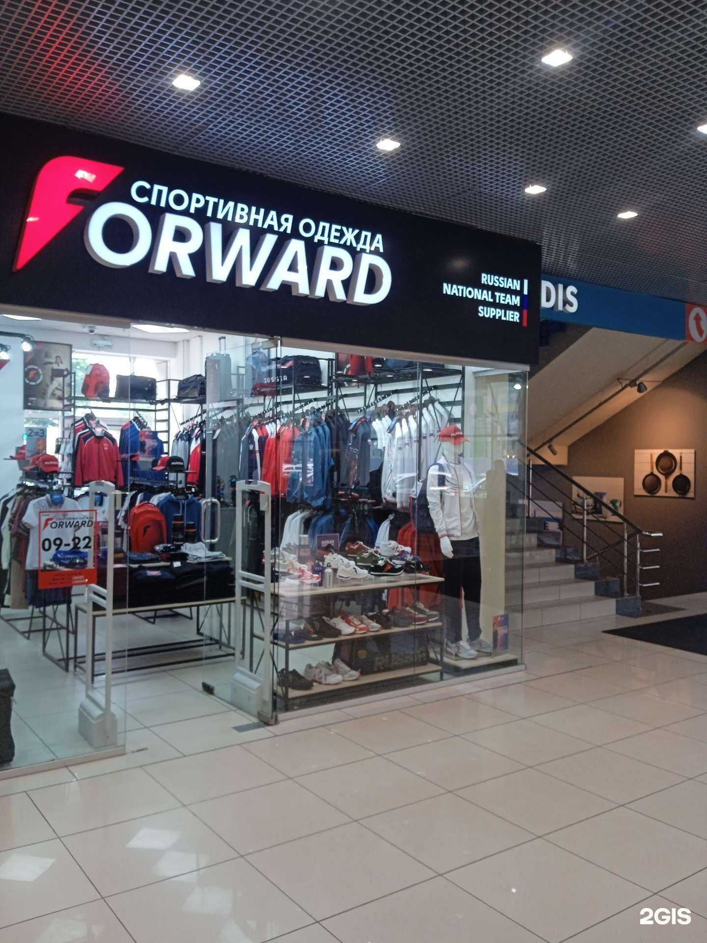 Отзывы на компанию Forward в Ставрополе c фото