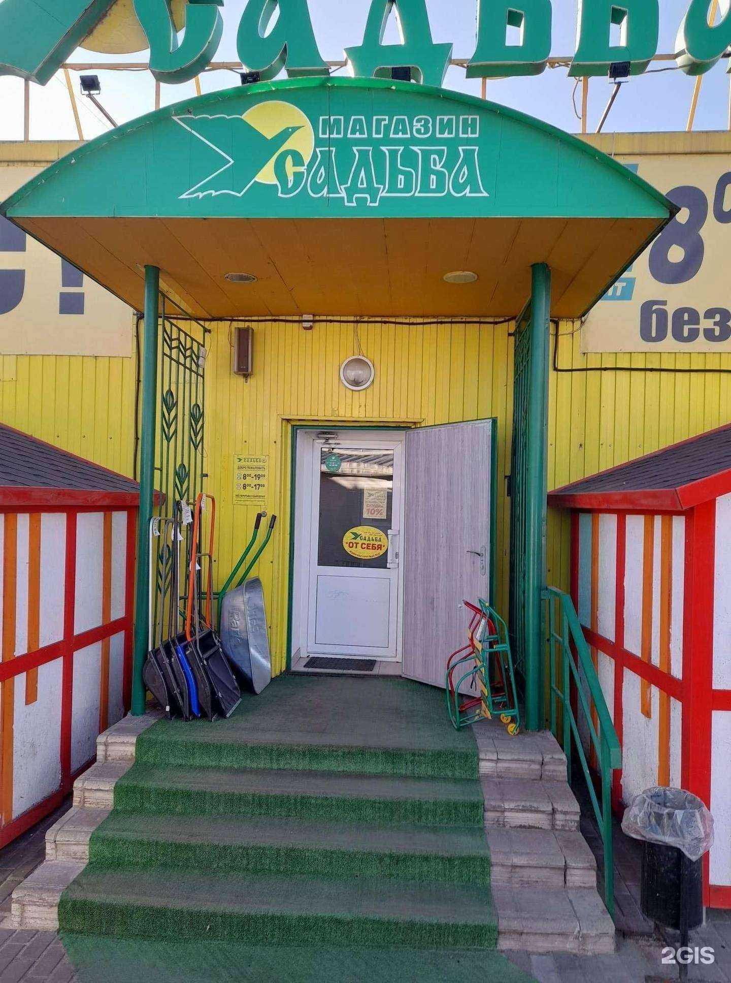 Отзывы на компанию Усадьба в Курске c фото