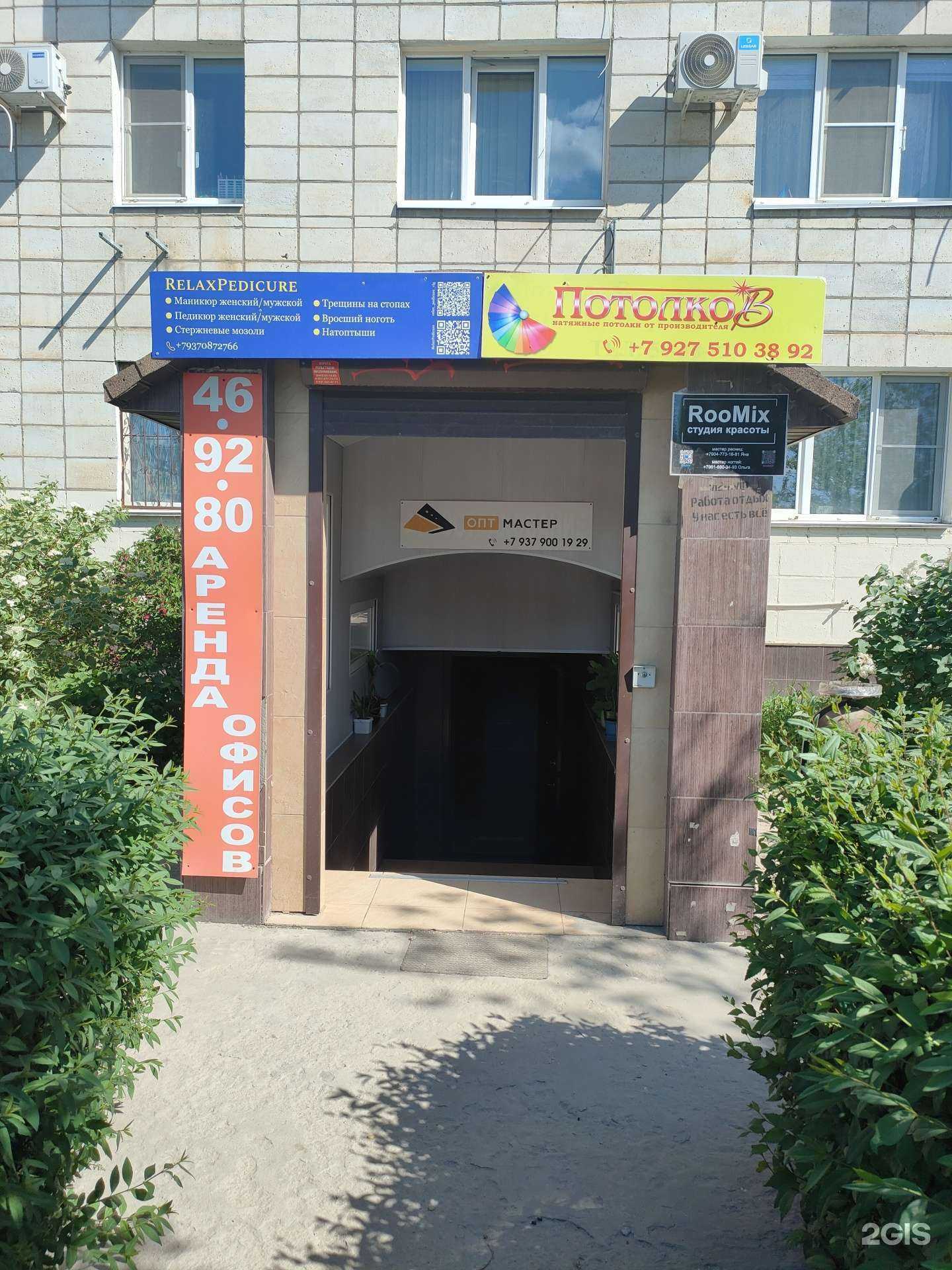 Отзывы на компанию Потолков в Волгограде c фото