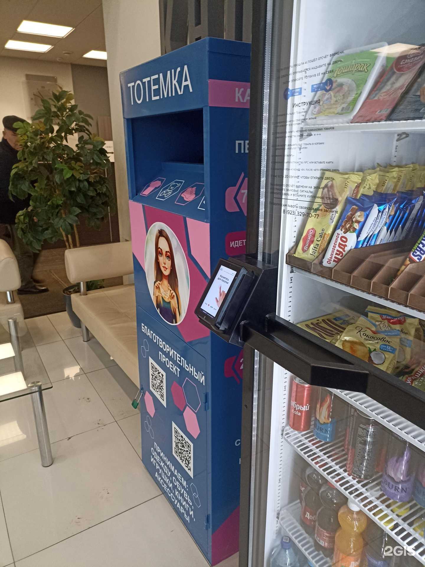 Отзывы на компанию Тотемка в Красноярске c фото