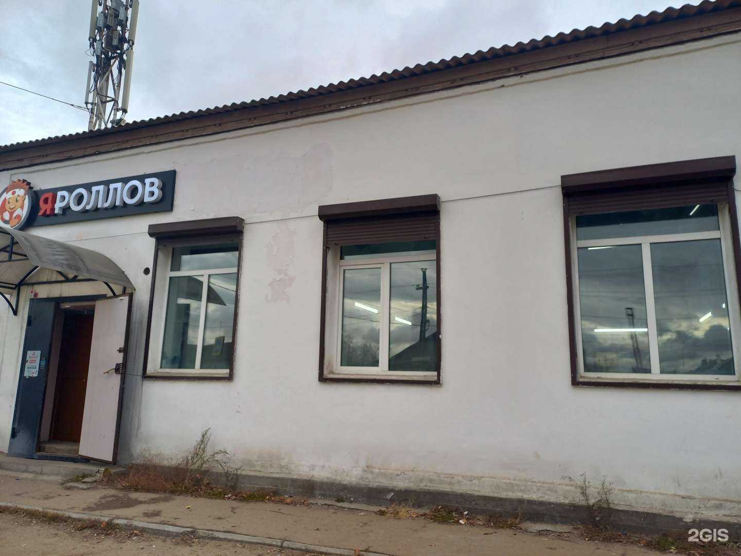 Отзывы на компанию ЯРоллов в Улан-Удэ c фото - фотография 2 из 2