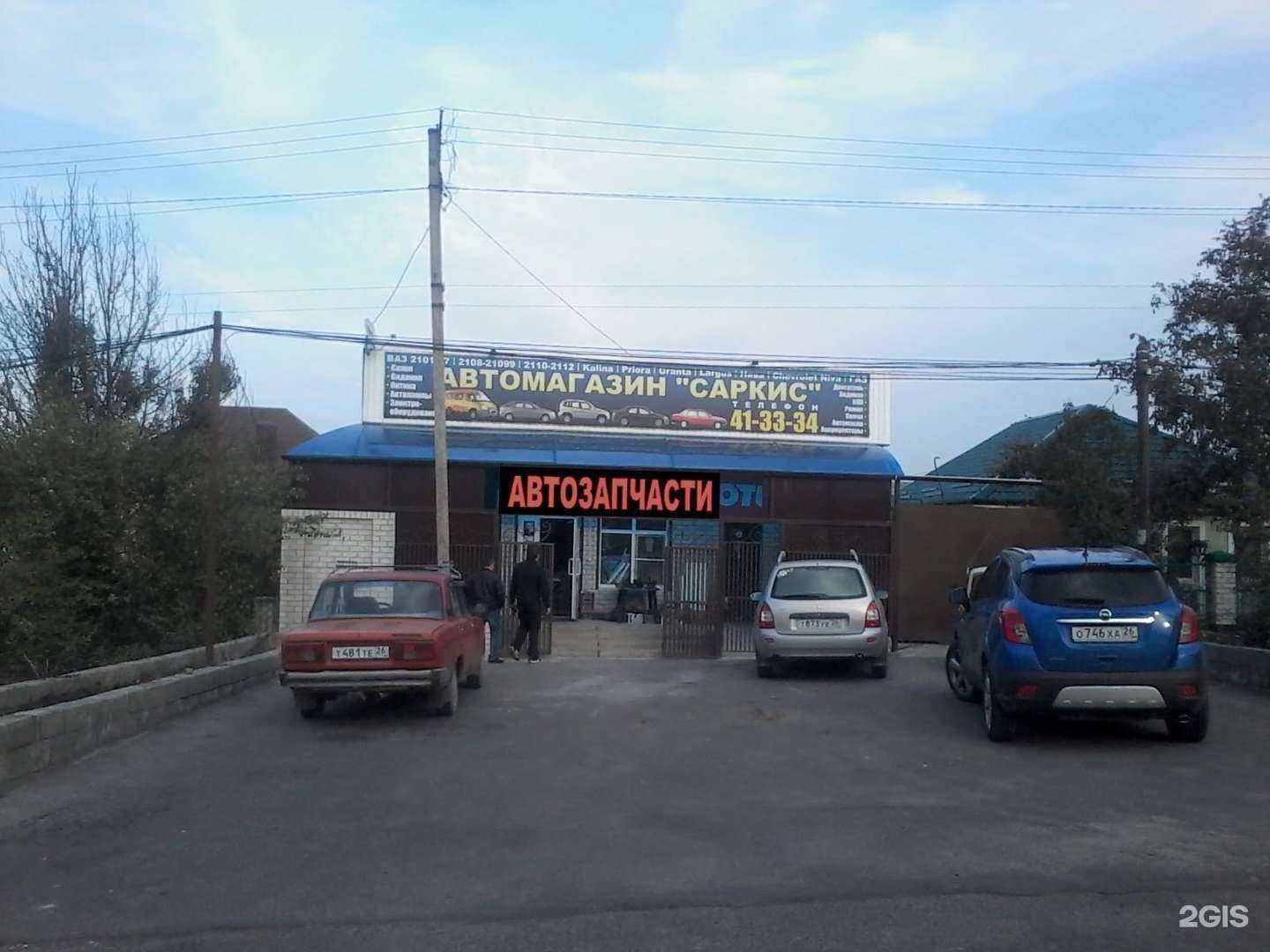 Отзывы на компанию Магазин автозапчастей в г. Ставрополь c фото