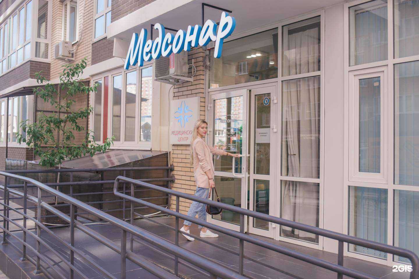 Отзывы на компанию Медсонар в г. Краснодар c фото