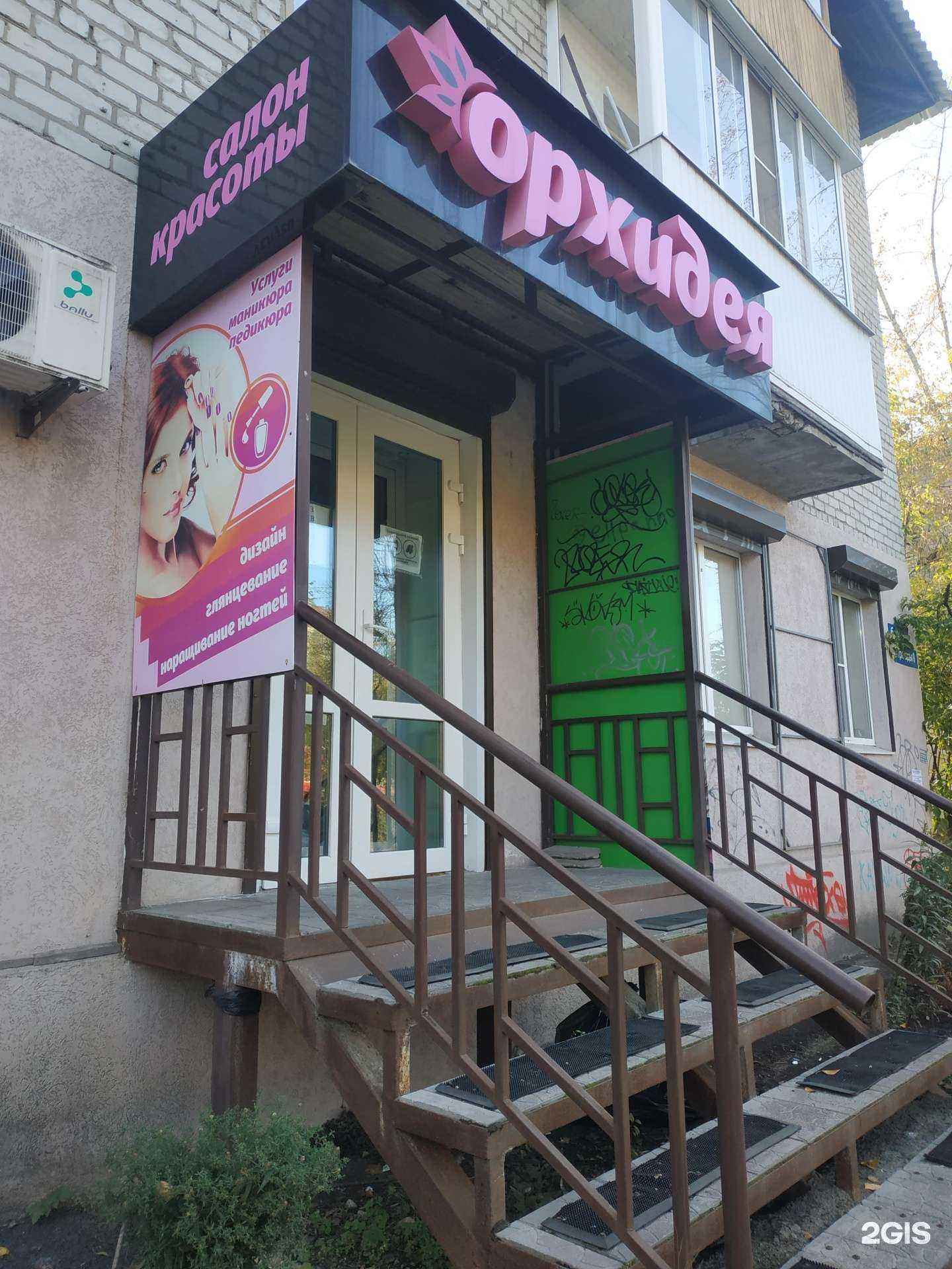 Отзывы на компанию Орхидея в Дзержинске c фото