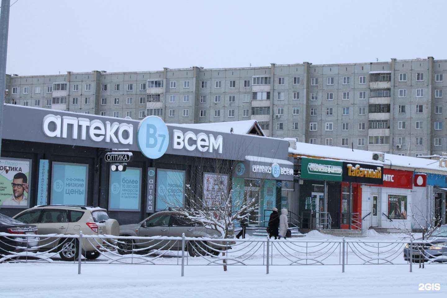 Отзывы на компанию Эконом-аптека в Абакане c фото - фотография 2 из 2