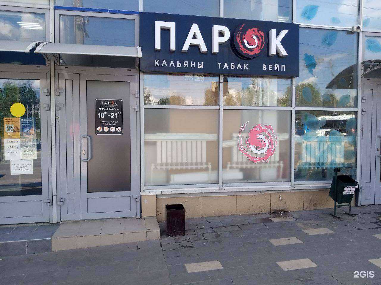 Отзывы на компанию Парок в Волгограде c фото