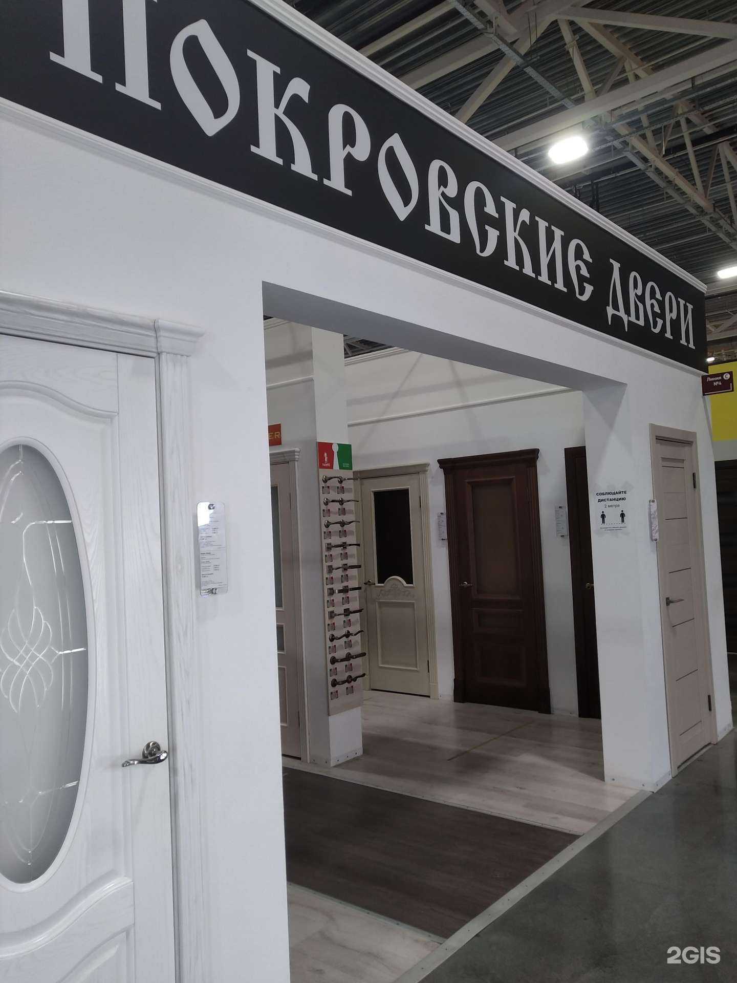 Отзывы на компанию Покрова в г. Балашиха c фото