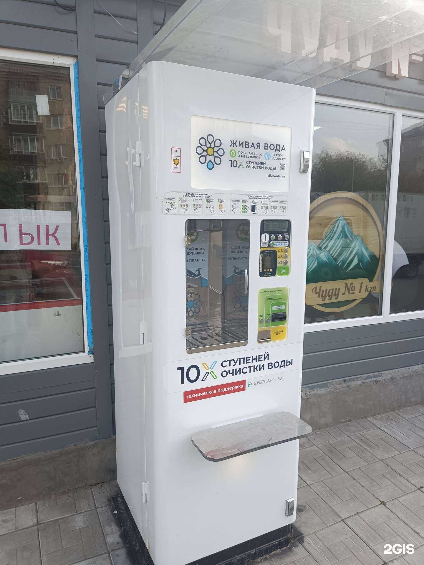 Отзывы на компанию Живая вода в Казани c фото