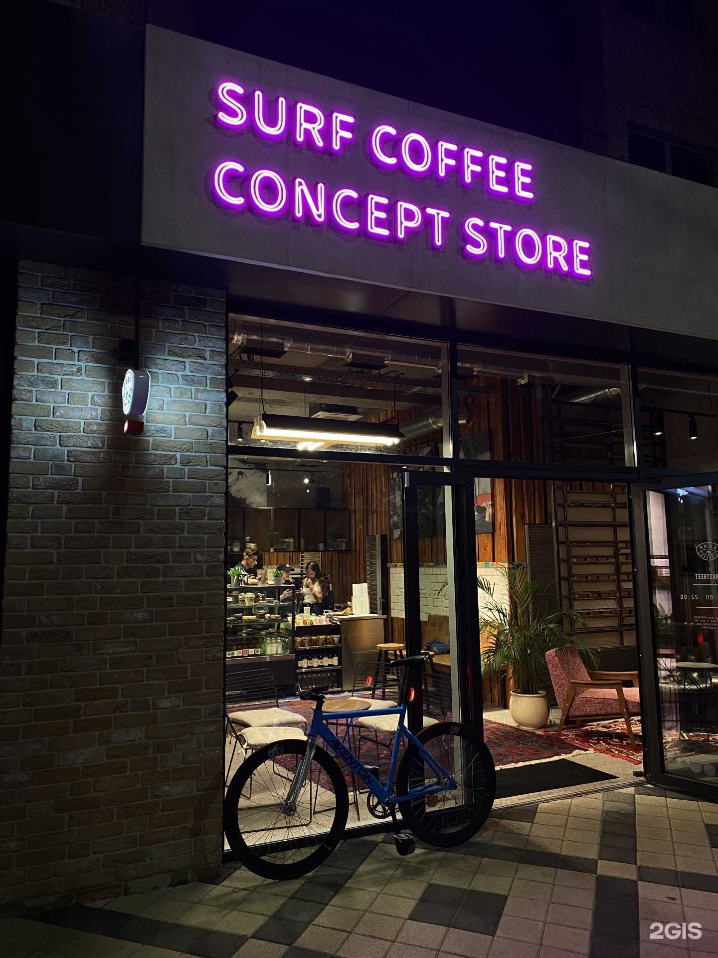 Отзывы на компанию Surf coffee x workstreet в г. Краснодар c фото