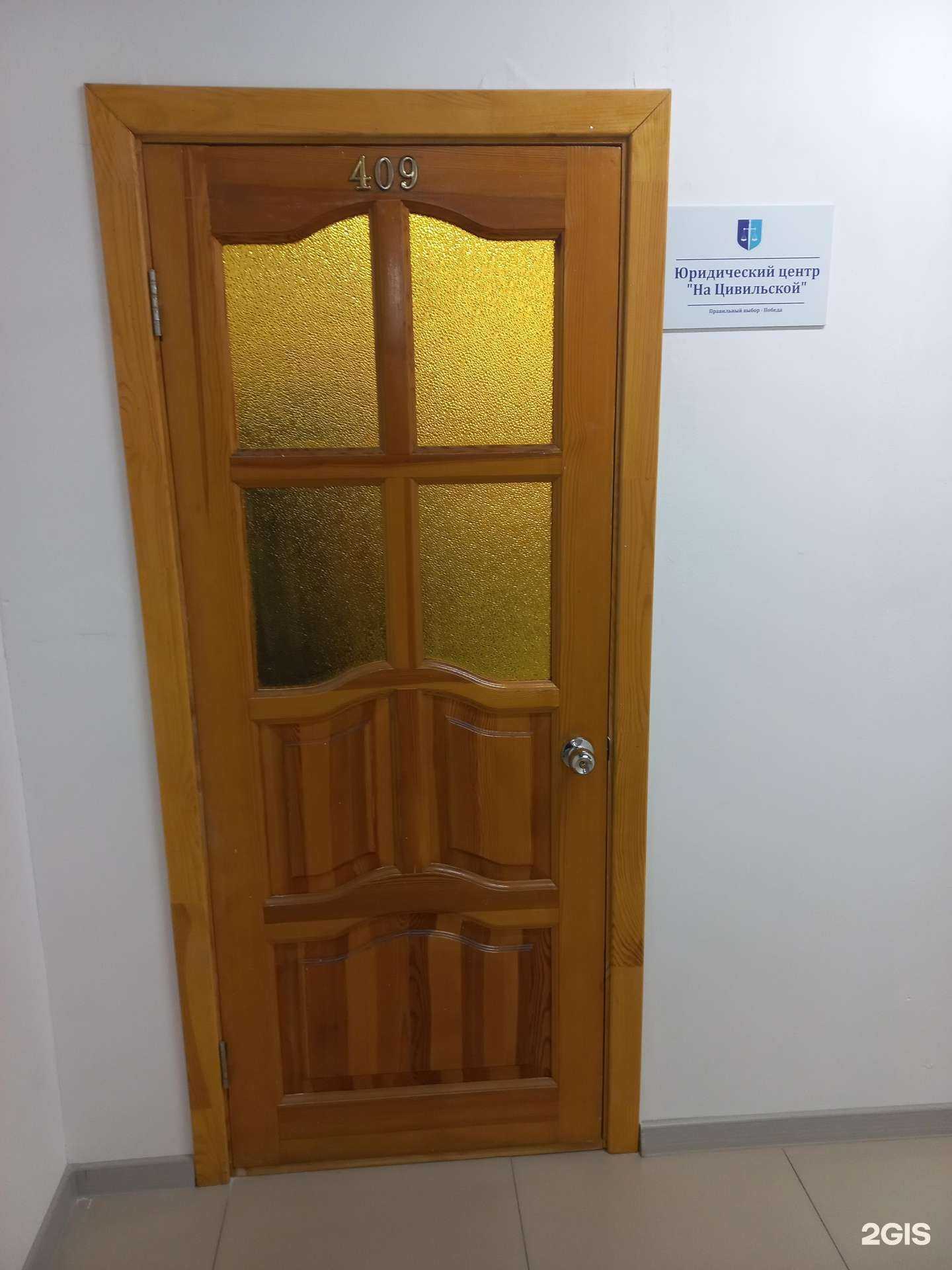 Отзывы на компанию Юридический центр на Цивильской в Чебоксарах c фото