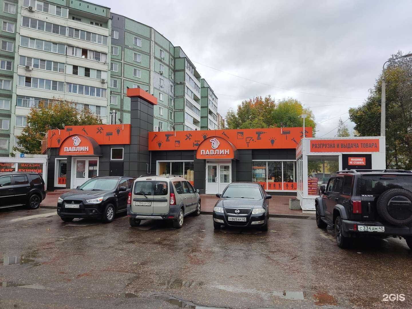 Отзывы на компанию Павлин в г. Обнинск c фото