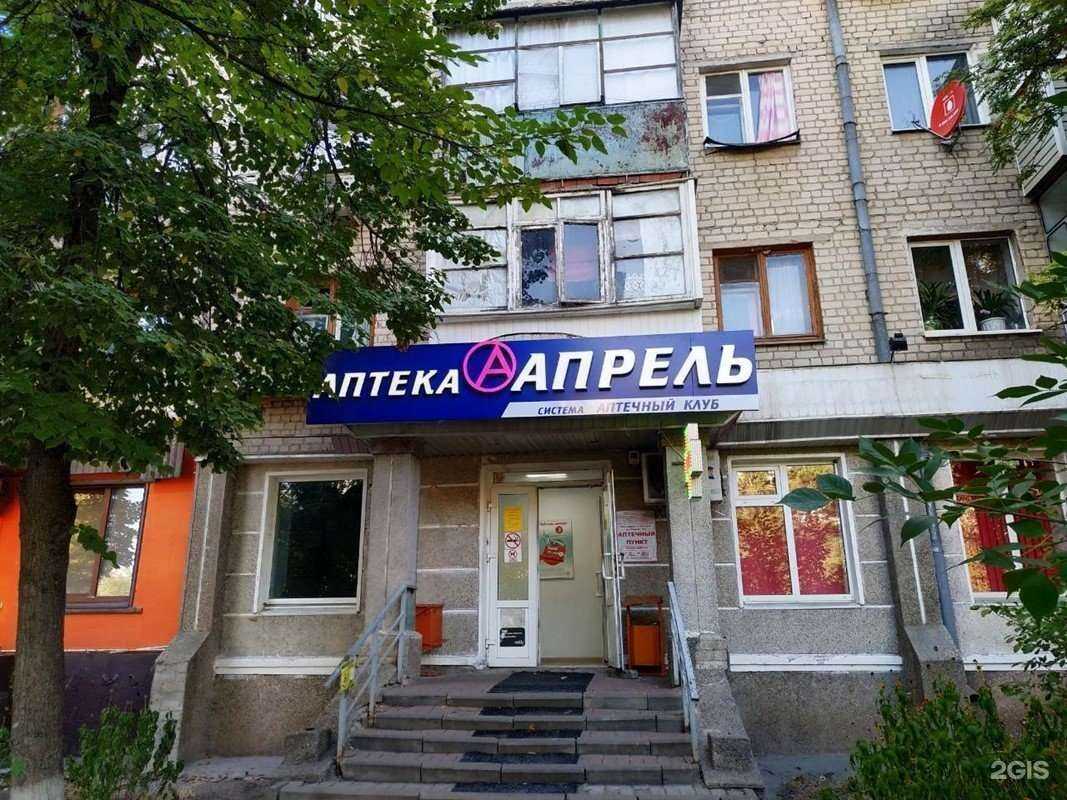 Отзывы на компанию Апрель в Белгороде c фото