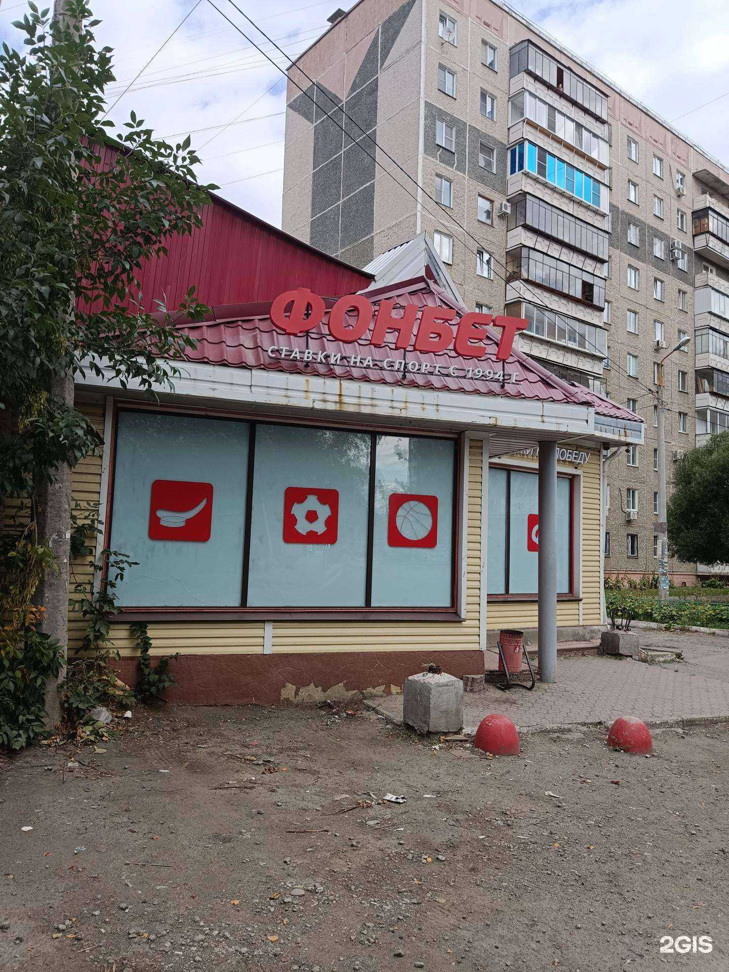 Отзывы на компанию Фонбет в г. Челябинск c фото