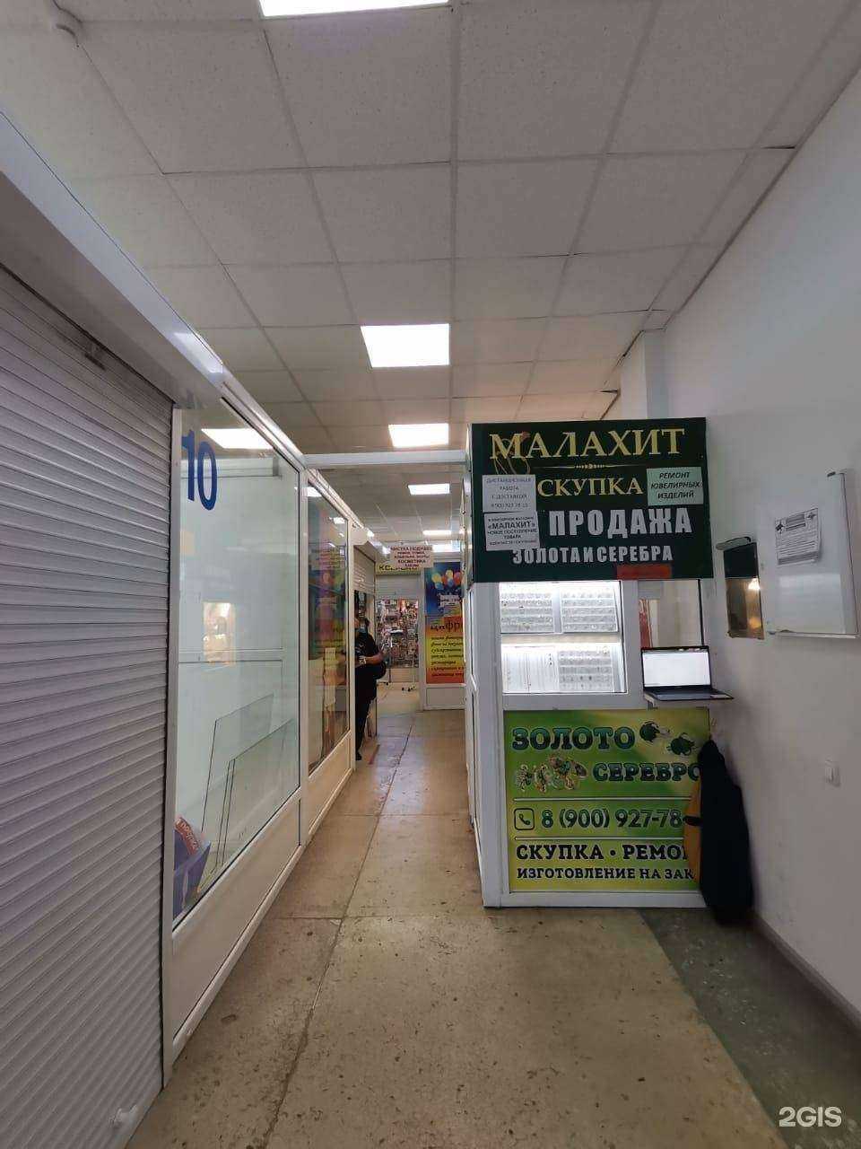 Отзывы на компанию Малахит в г. Воронеж c фото