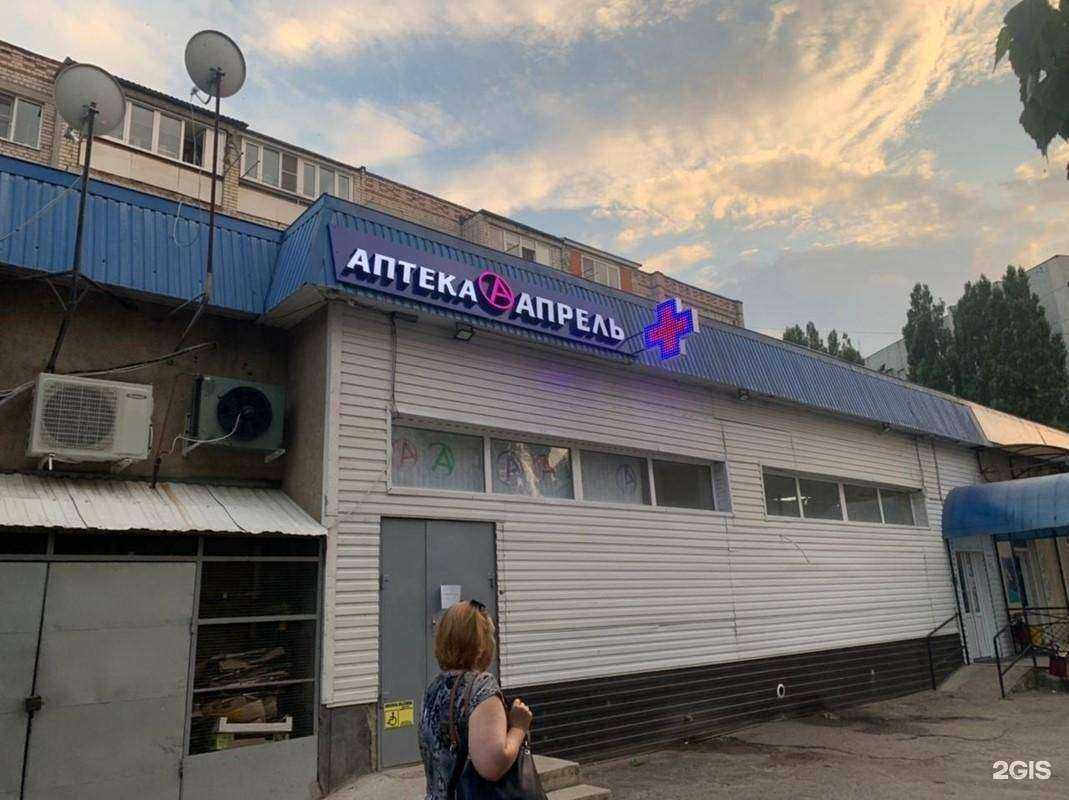 Отзывы на компанию Апрель в Черкесске c фото