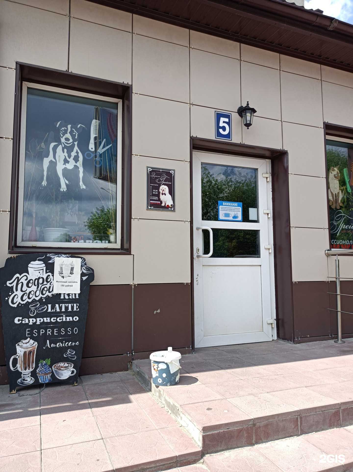 Отзывы на компанию Грейси в Дмитрове c фото