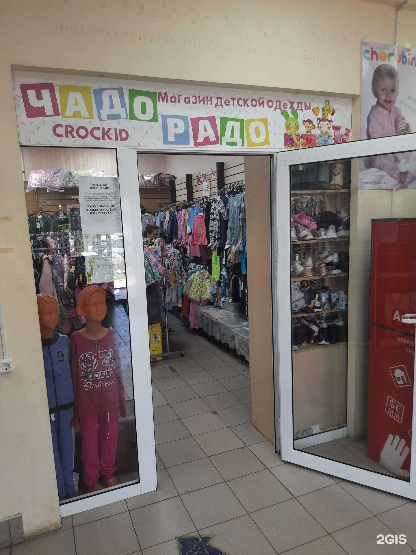 Отзывы на компанию Чадо Радо в г. Зеленодольск c фото