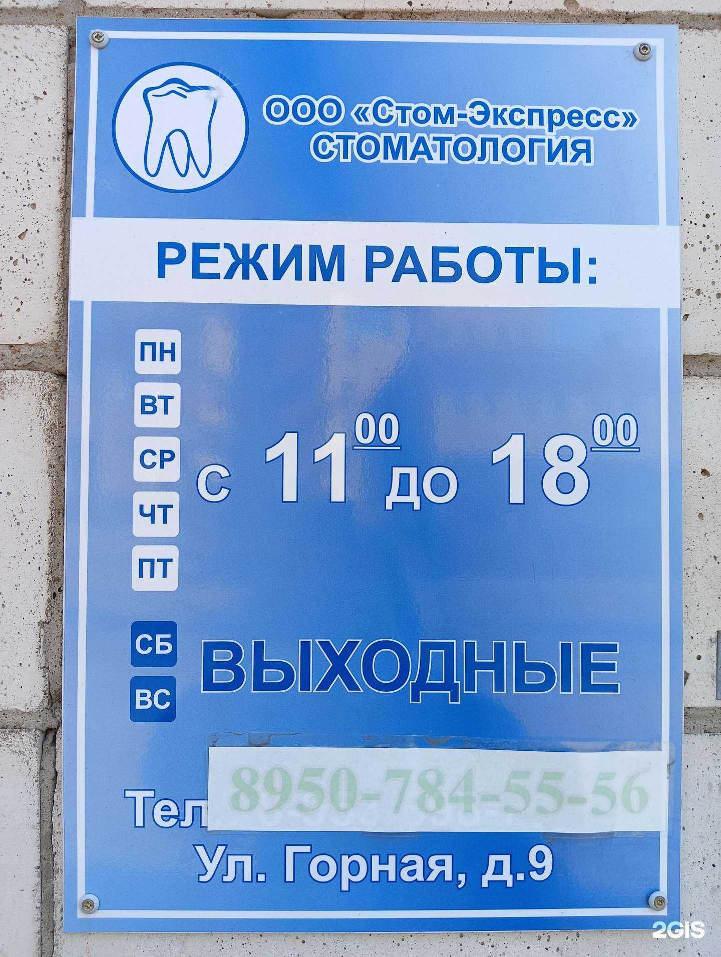 Отзывы на компанию Стом-экспресс в Омске c фото