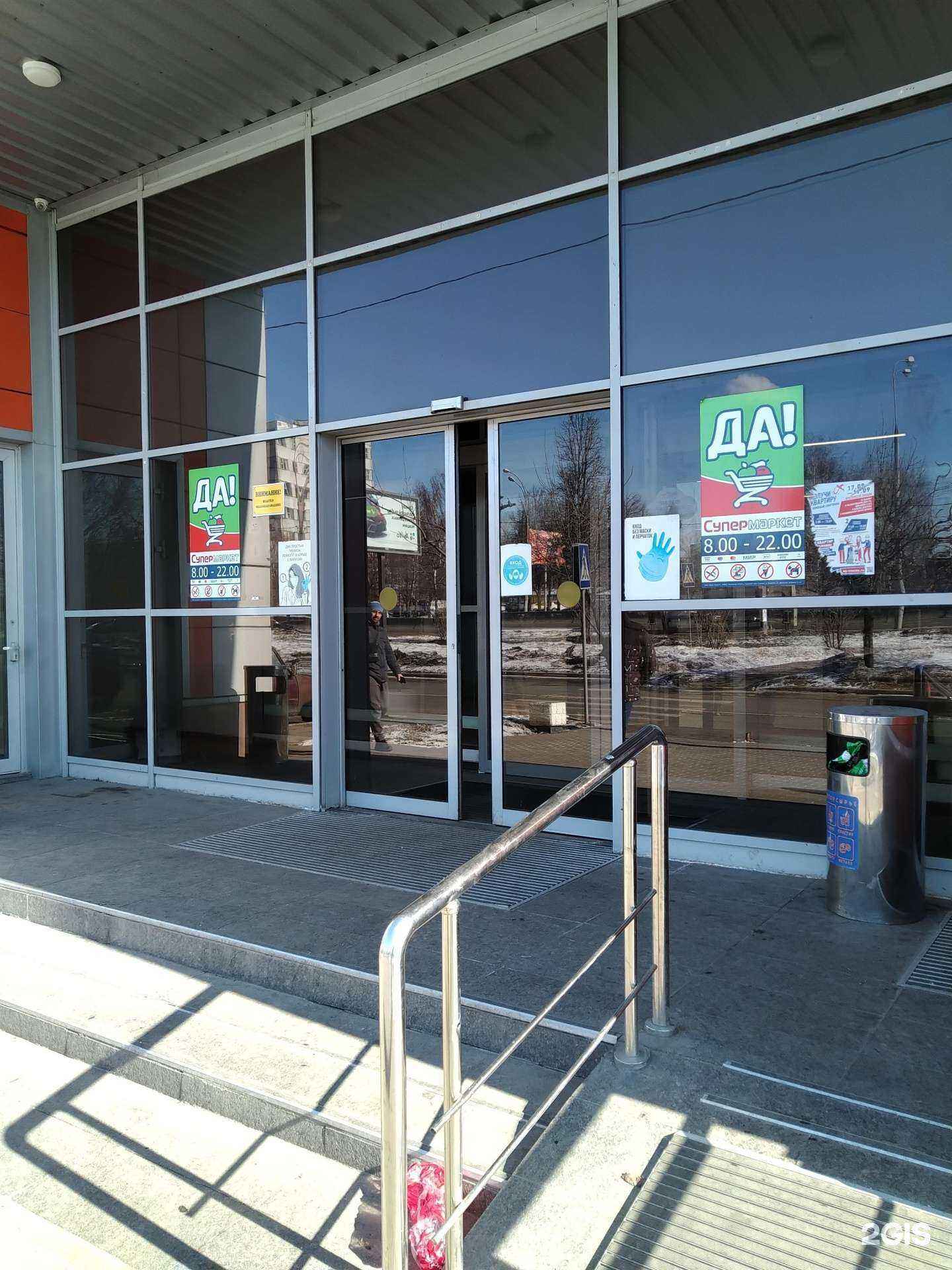 Отзывы на компанию Планета здоровья в г. Отрадное c фото