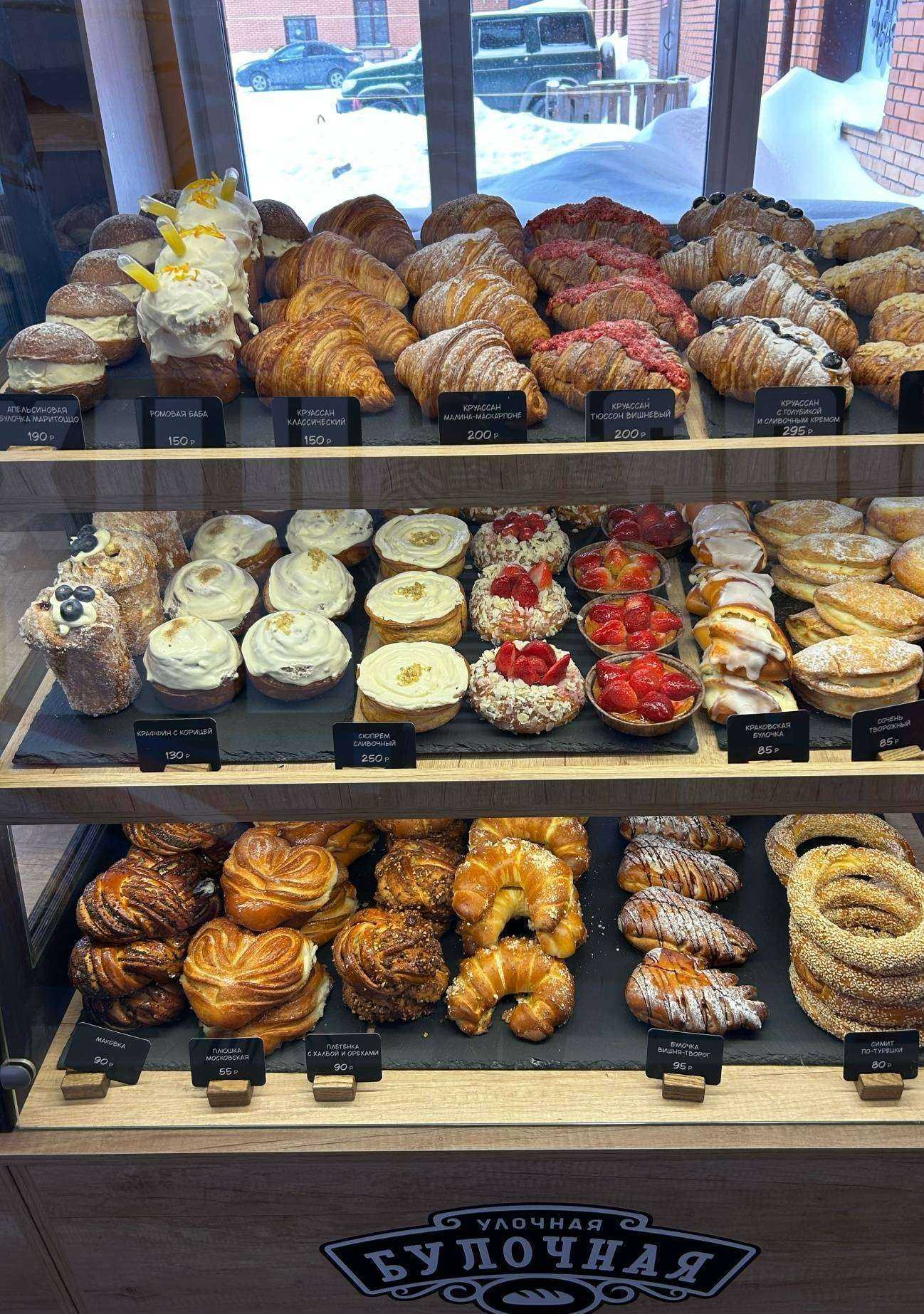 Отзывы на компанию Улочная булочная в г. Сургут c фото