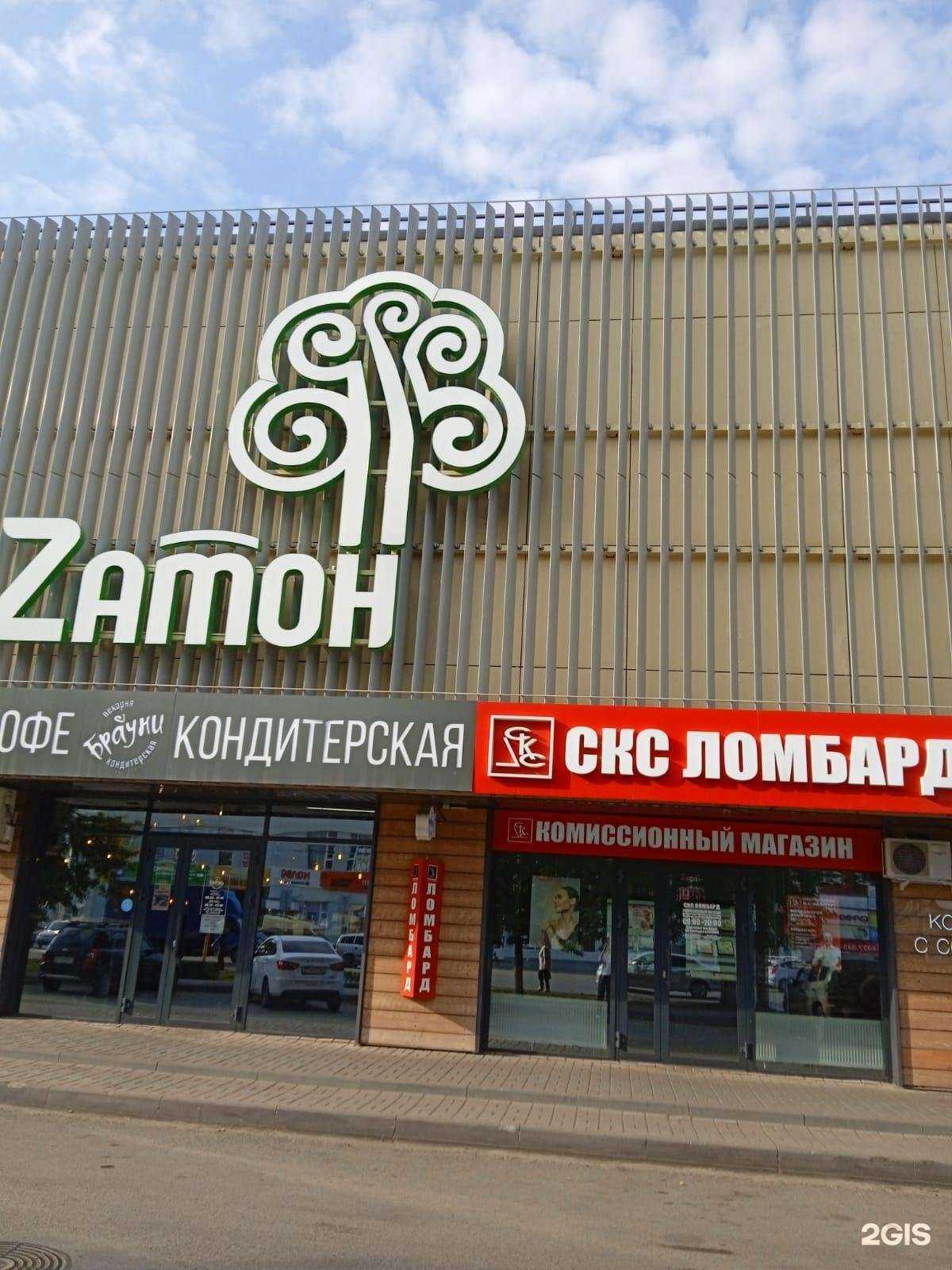 Отзывы на компанию СКС Ломбард в Уфе c фото