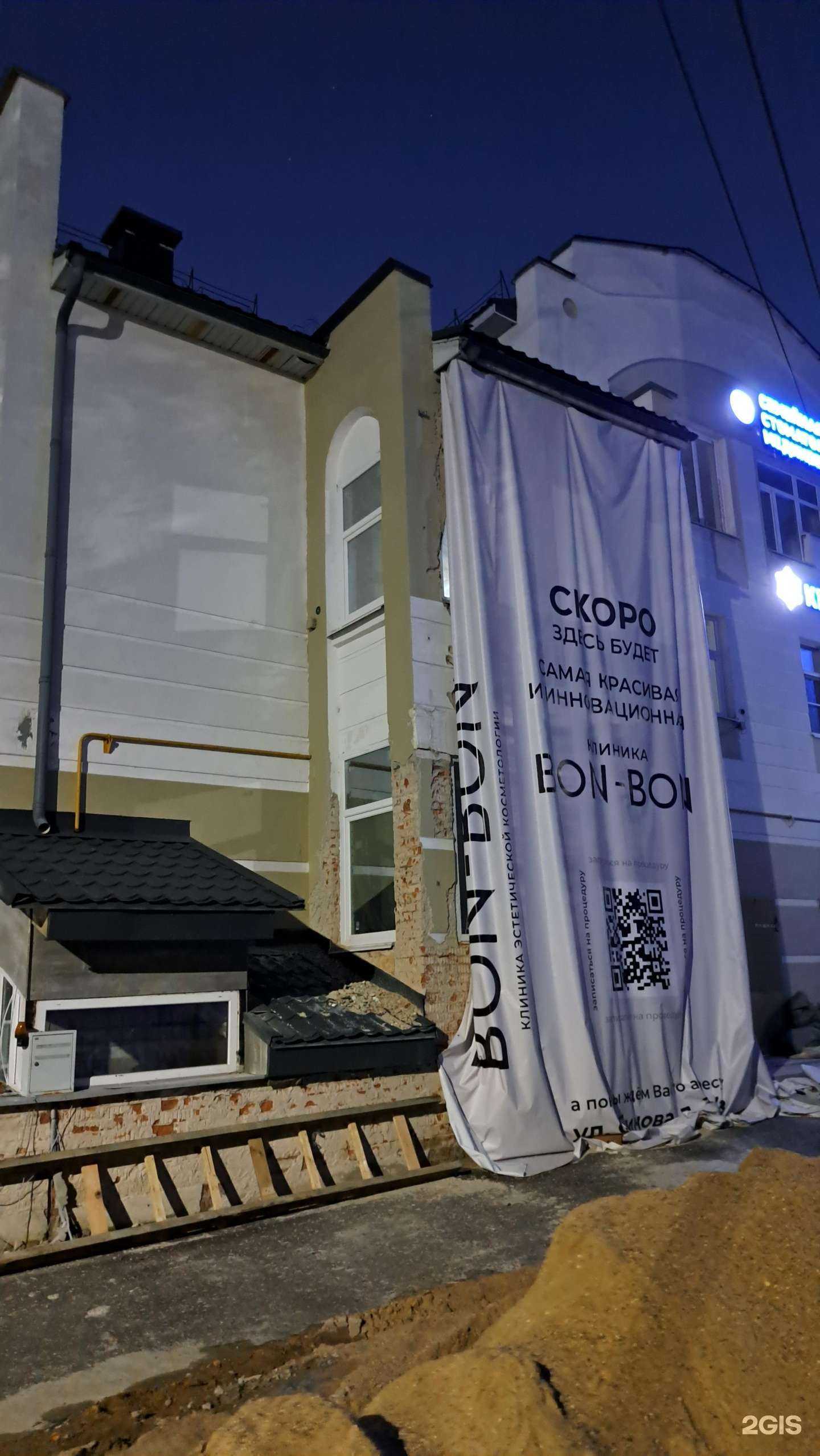 Отзывы на компанию Bon-bon в Ярославле c фото