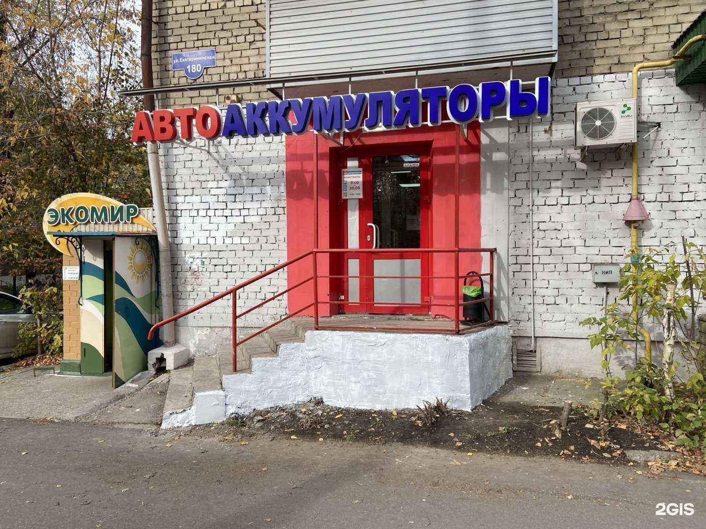 Отзывы на компанию Автоаккумуляторы в Перми c фото