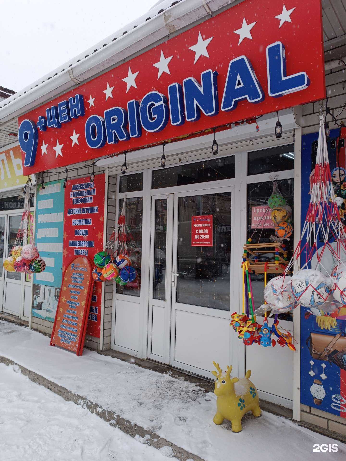 Отзывы на компанию 9+ цен оригинал в г. Черкесск c фото