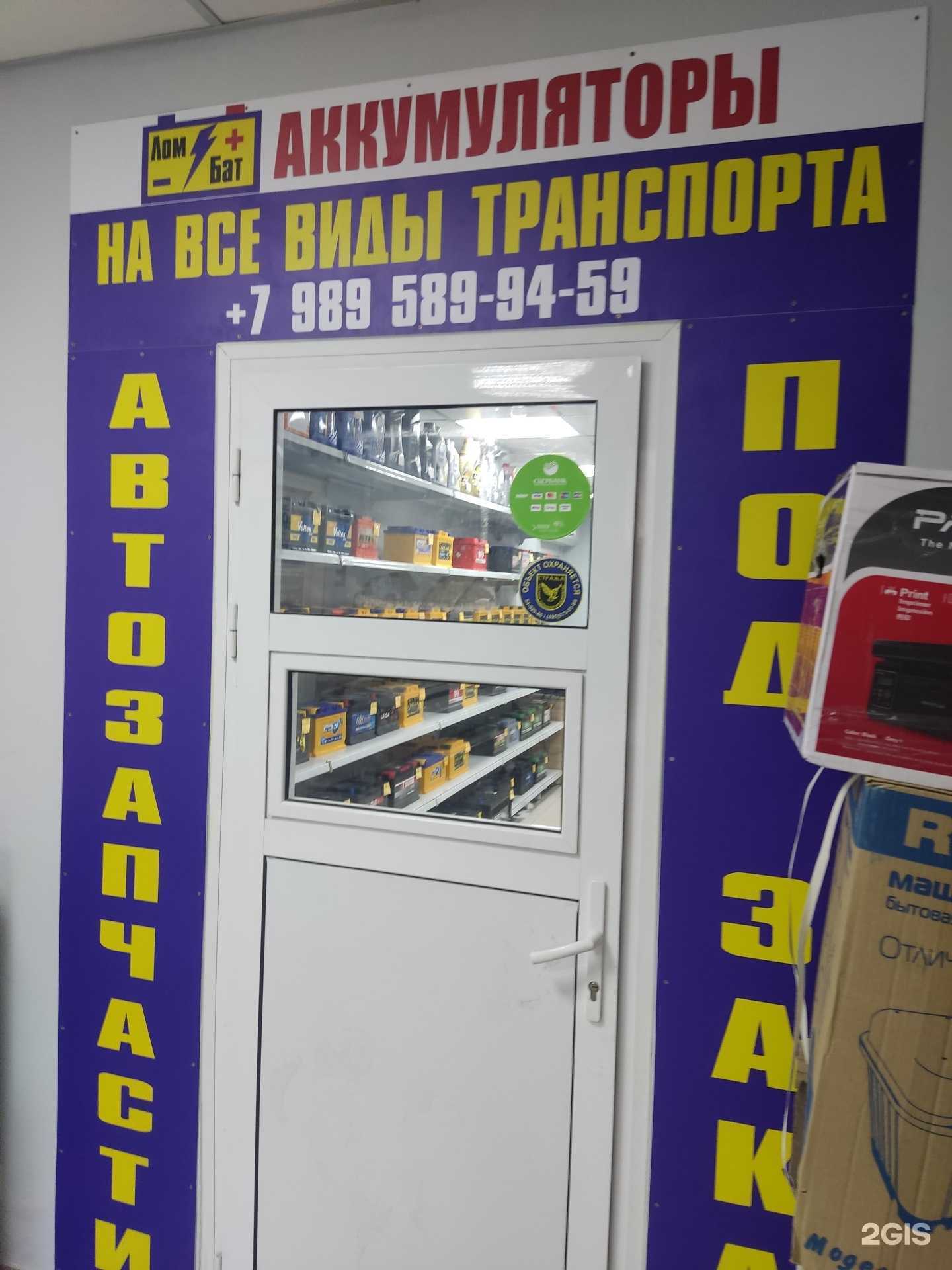 Отзывы на компанию ЛомБат в г. Сергиев Посад c фото