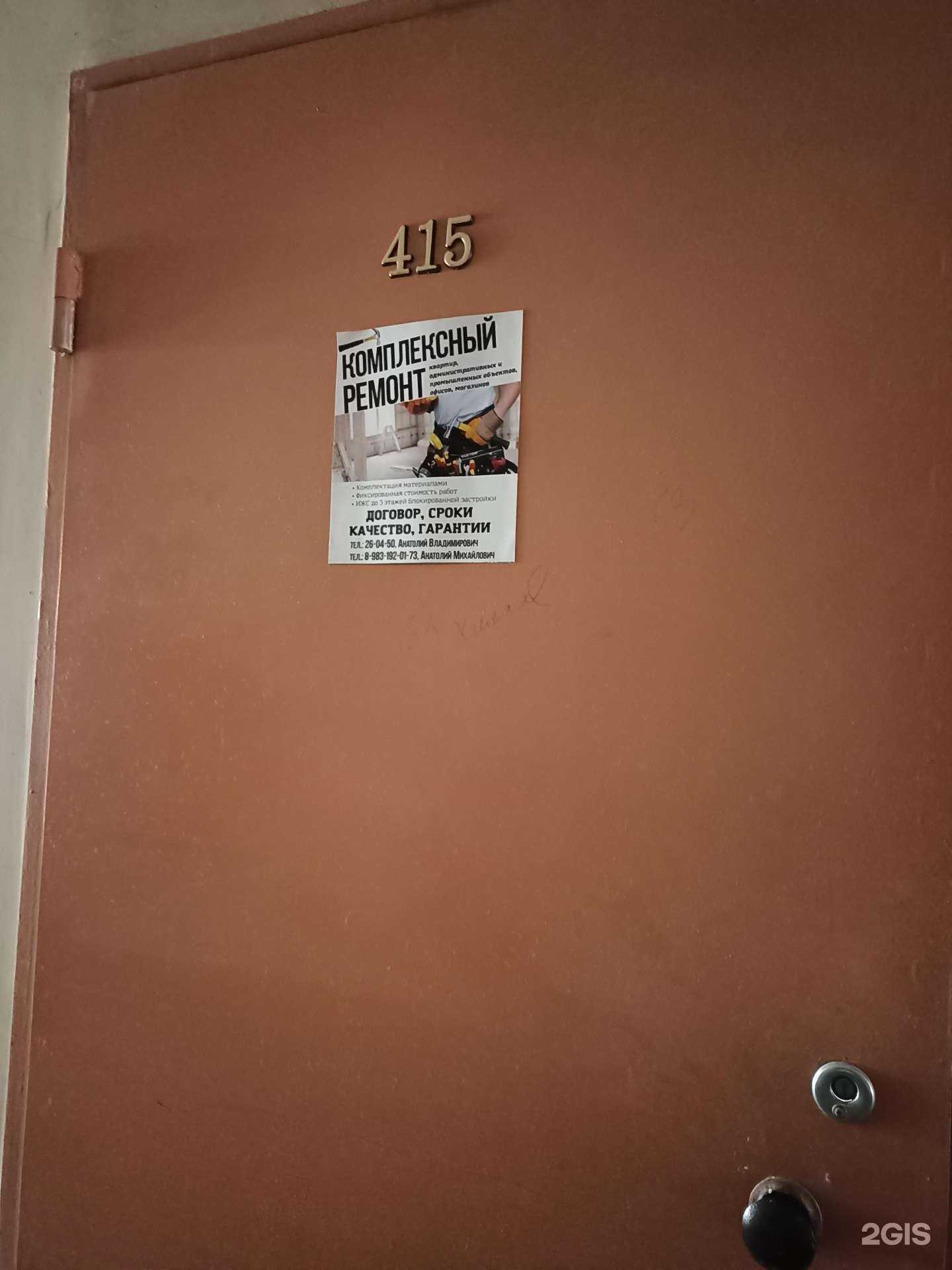 Отзывы на компанию Выездная компания строительно-отделочных работ в Абакане c фото