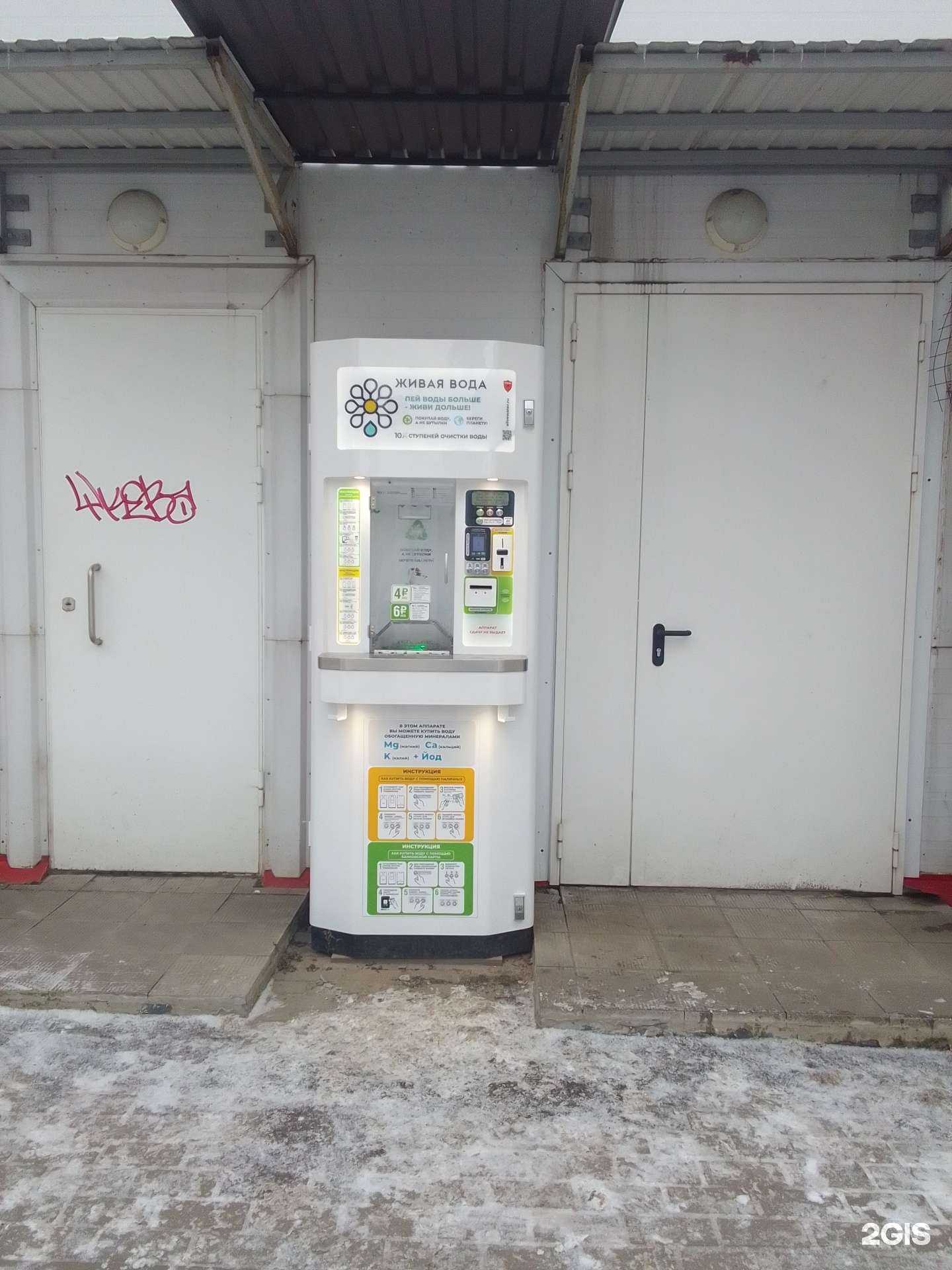 Отзывы на компанию Живая вода в Твери c фото