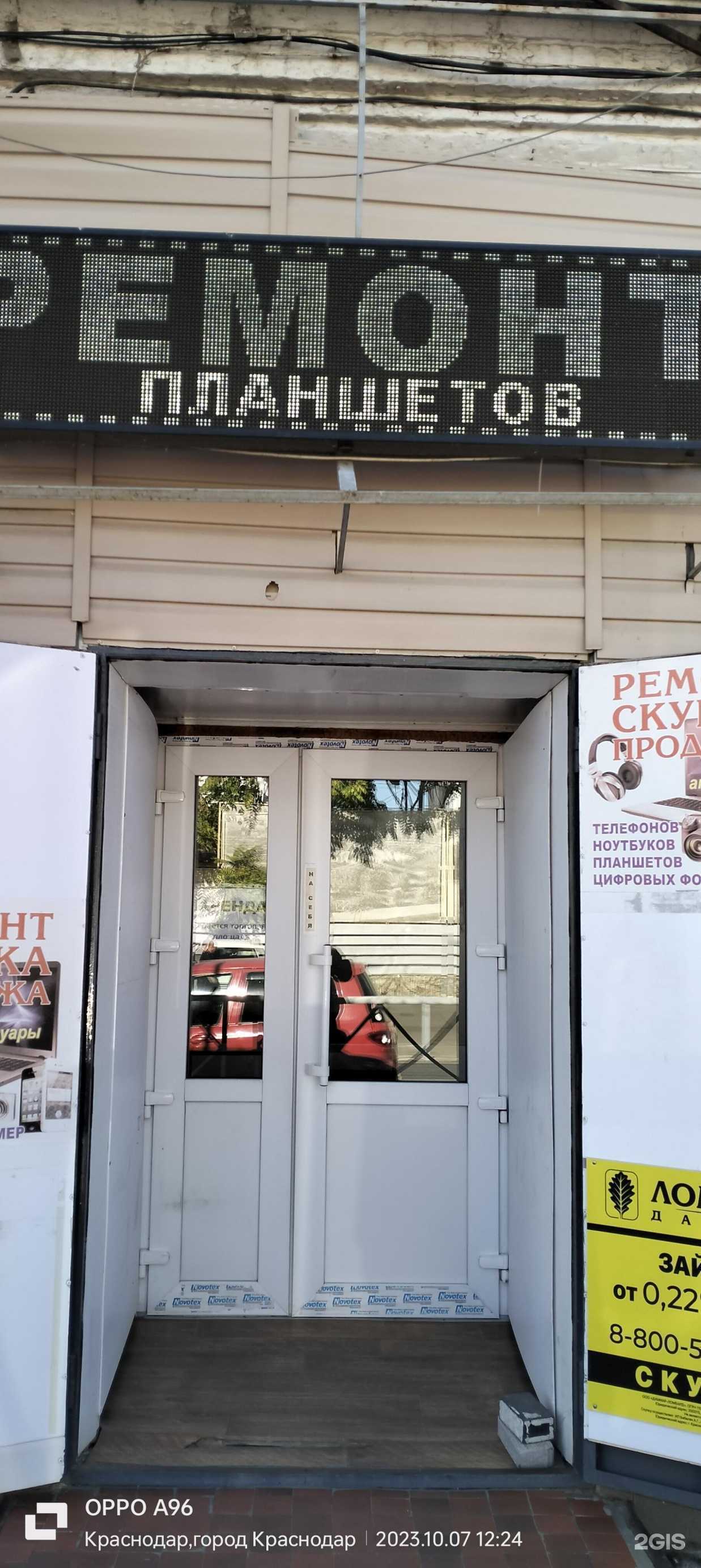 Отзывы на компанию Ремонт у Жени в Краснодаре c фото