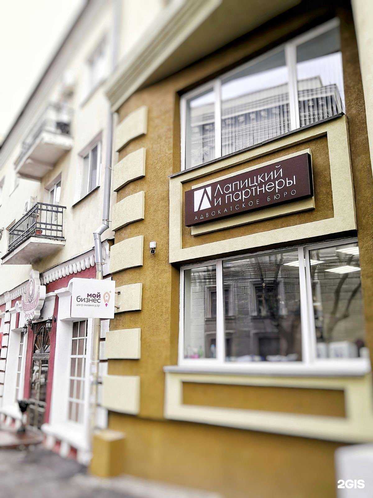 Отзывы на компанию Лапицкий и партнеры в Самаре c фото