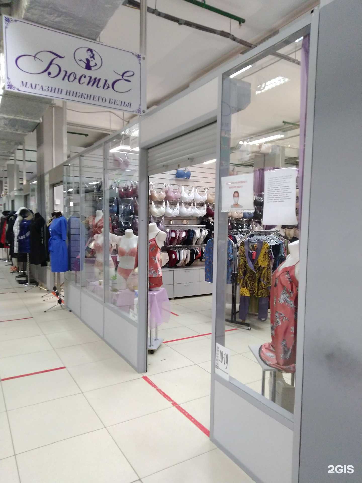 Отзывы на компанию Бюстье в Туле c фото