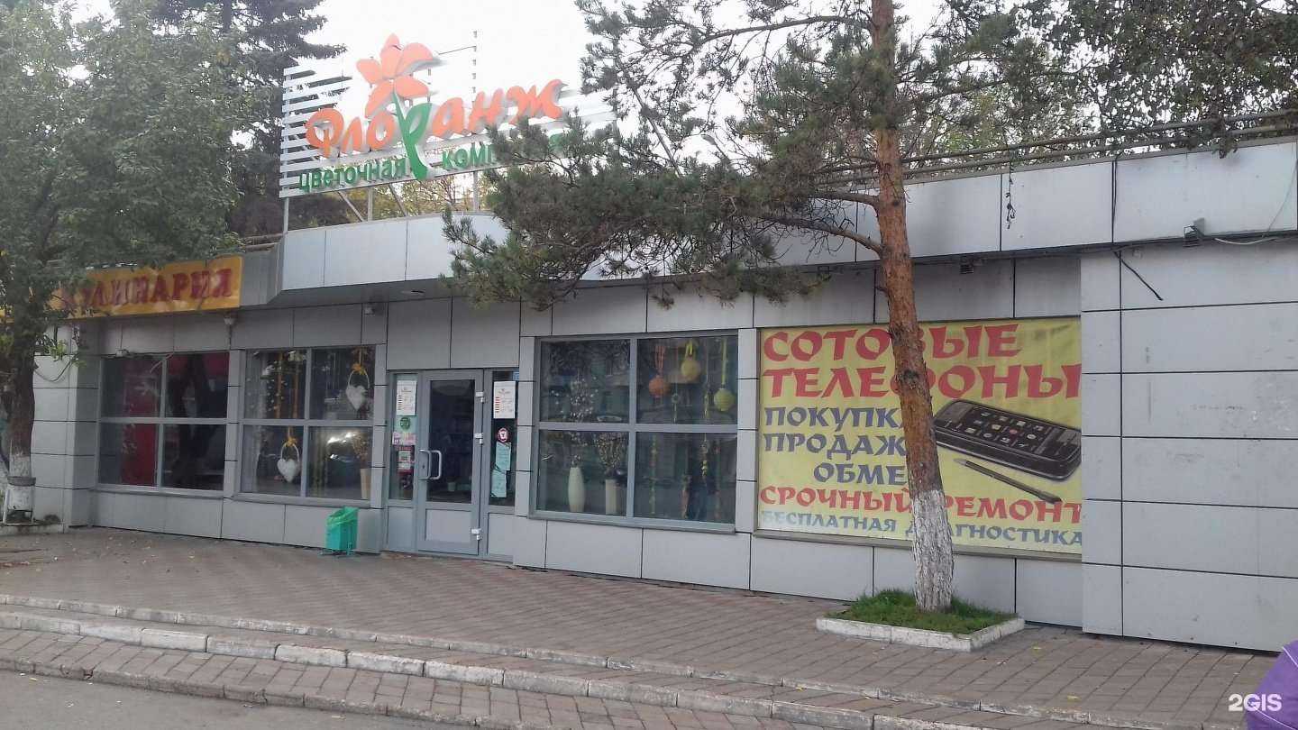 Отзывы на компанию Флоранж в Уфе c фото - фотография 2 из 2