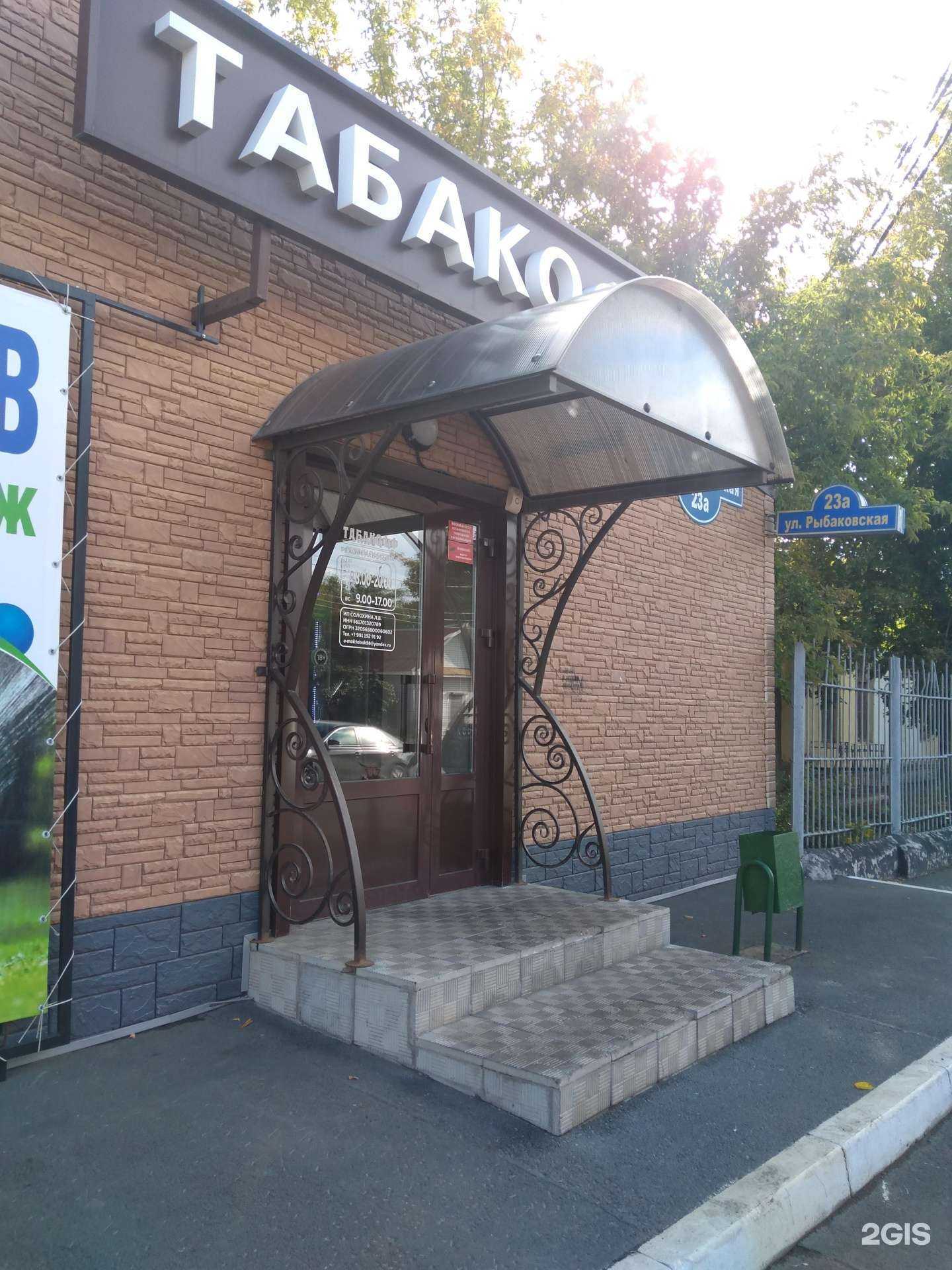 Отзывы на компанию Табакофф в г. Оренбург c фото
