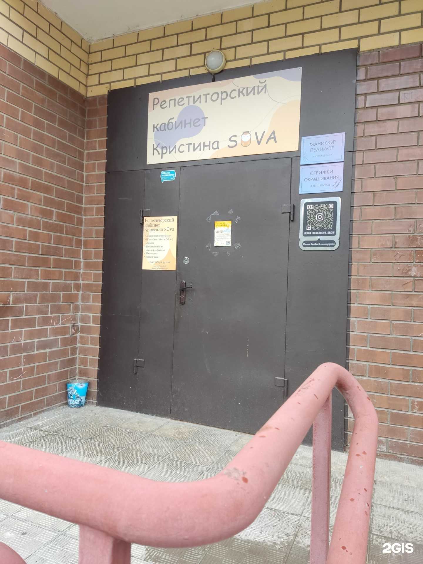 Отзывы на компанию Кристина Sova в г. Щёлково c фото