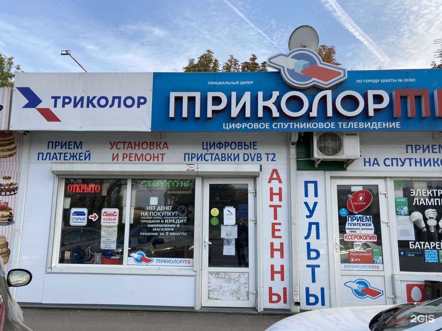 Отзывы на компанию Юг фарм в Шахтах c фото - фотография 2 из 2