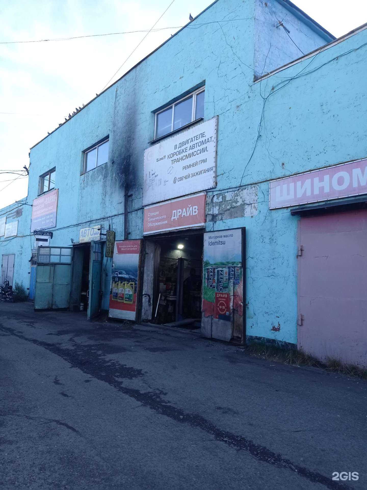 Отзывы на компанию Драйв в Петропавловске-Камчатском c фото