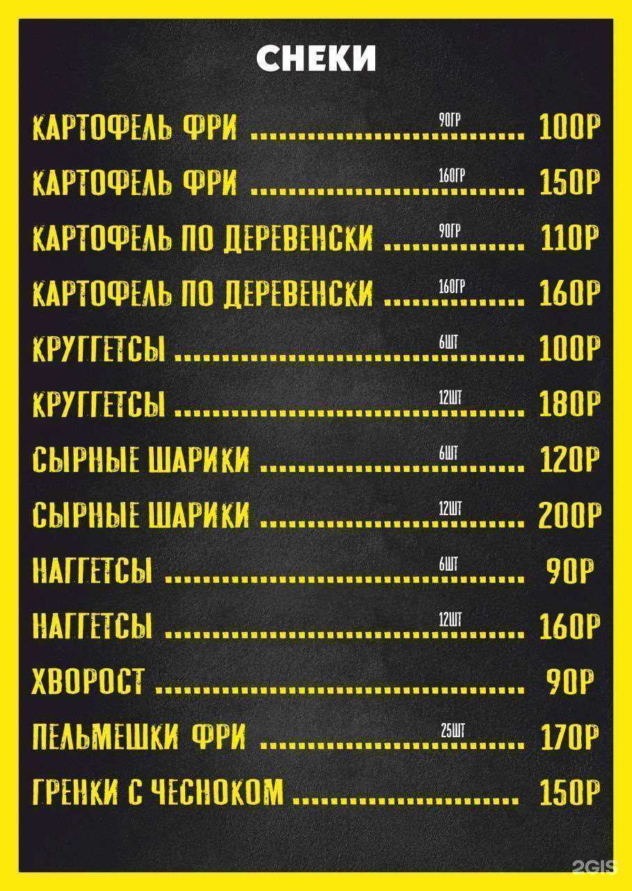 Отзывы на компанию Шеф Чебурек в Стерлитамаке c фото