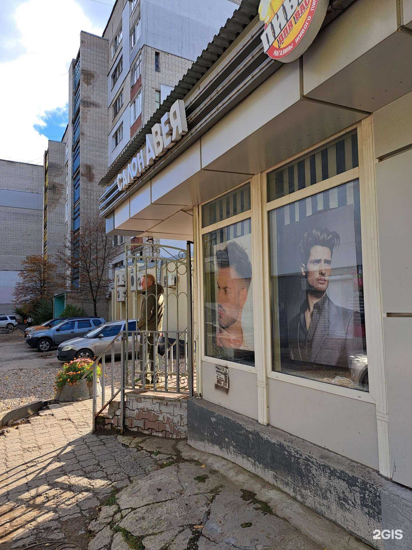 Отзывы на компанию Авея в Ярославле c фото